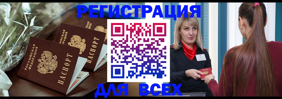 регистрация в Саранске